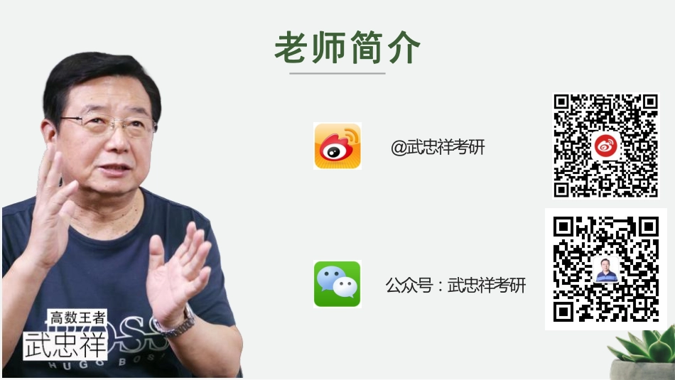 06.1.3-1.4笔记小结【公众号：小盆学长】免费分享.pdf_第3页