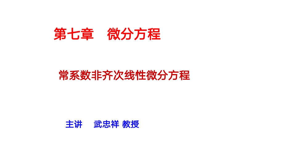 06.7.8笔记小结【公众号：小盆学长】免费分享.pdf_第1页
