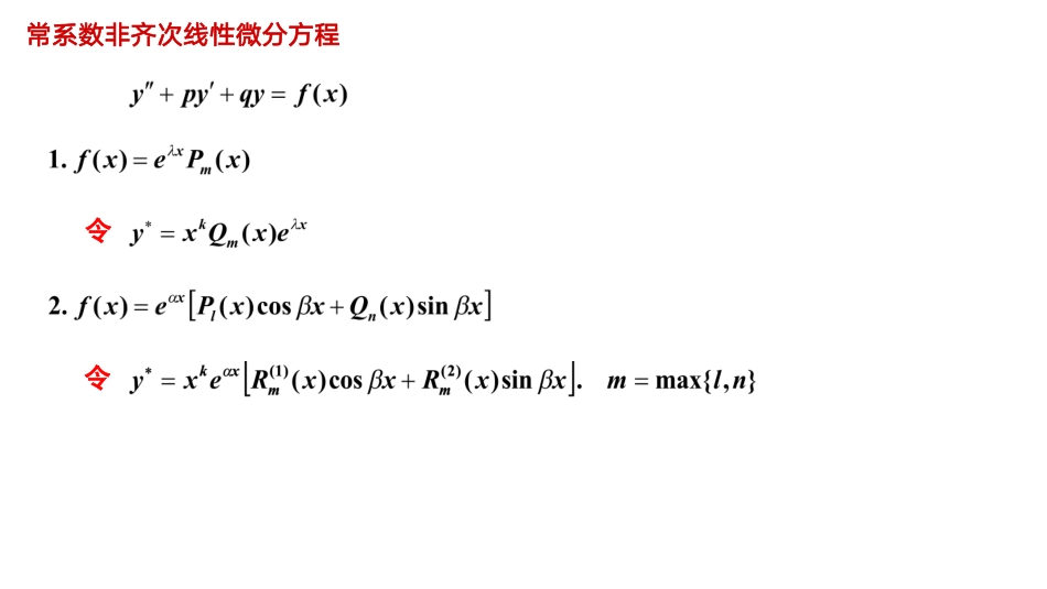 06.7.8笔记小结【公众号：小盆学长】免费分享.pdf_第2页