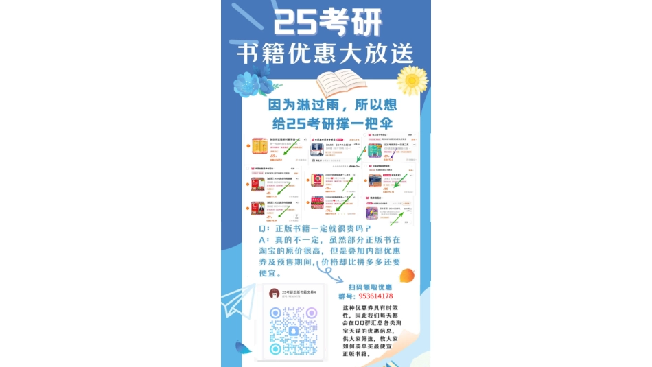 06.7.8笔记小结【公众号：小盆学长】免费分享.pdf_第3页