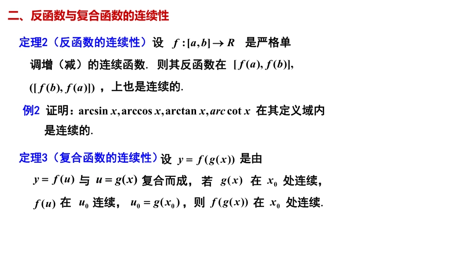 08.1.13笔记小结【公众号：小盆学长】免费分享.pdf_第3页