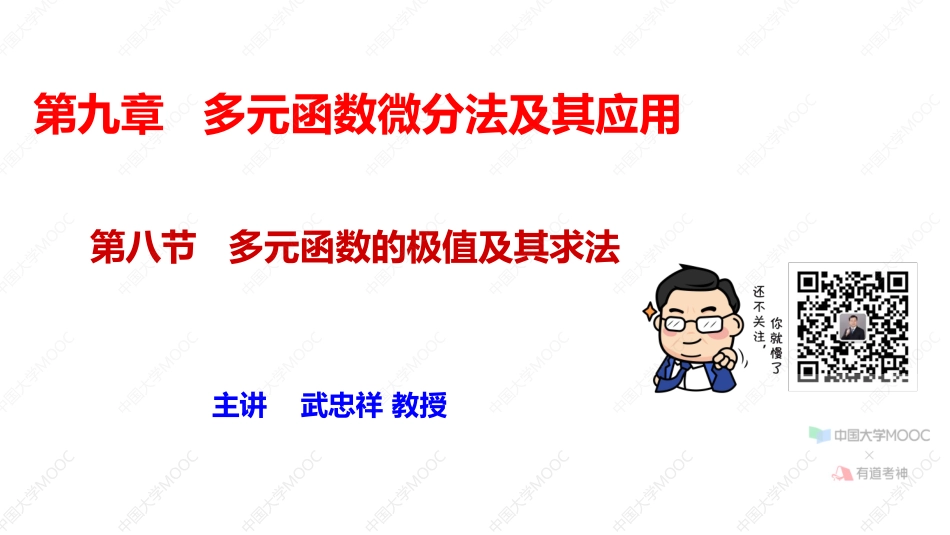 08.9.8笔记小结【公众号：小盆学长】免费分享.pdf_第1页