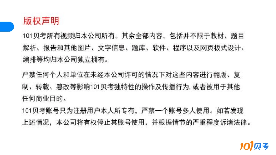 法规第二章.pdf_第1页