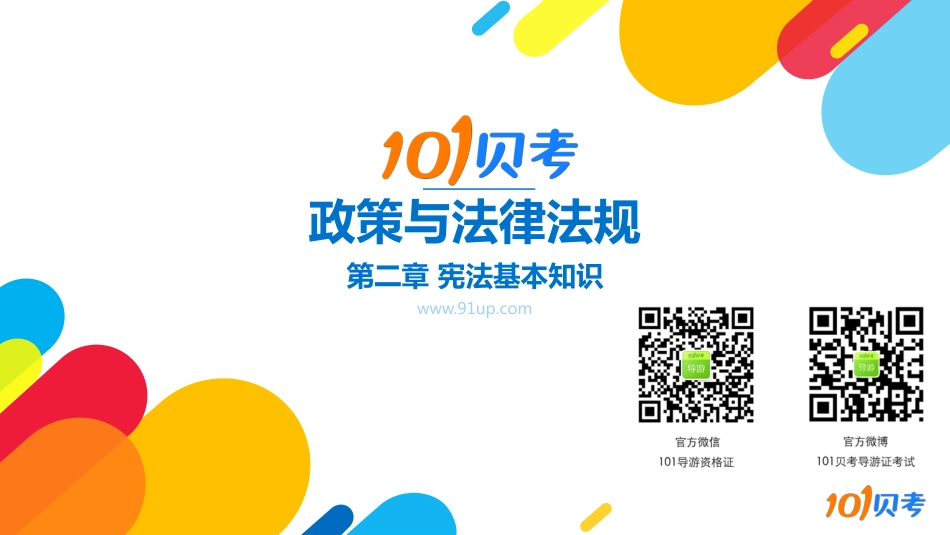 法规第二章.pdf_第2页