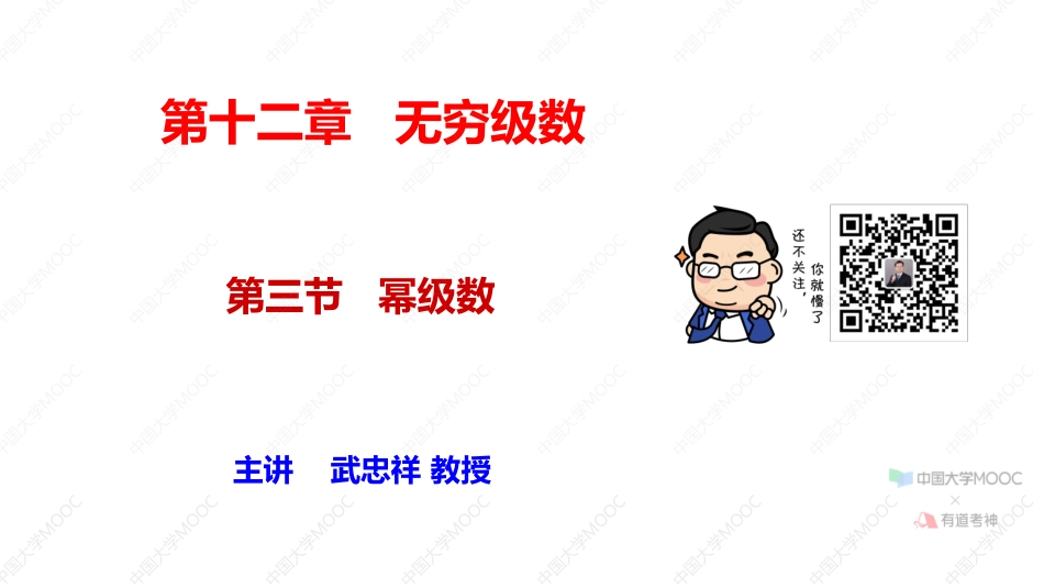 06.12.3笔记小结【公众号：小盆学长】免费分享.pdf_第1页
