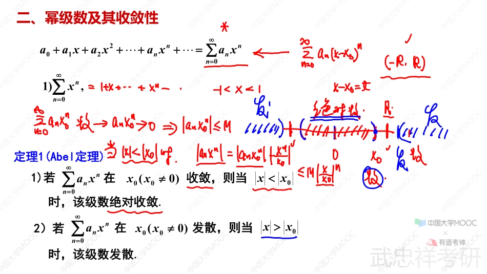 06.12.3笔记小结【公众号：小盆学长】免费分享.pdf_第3页