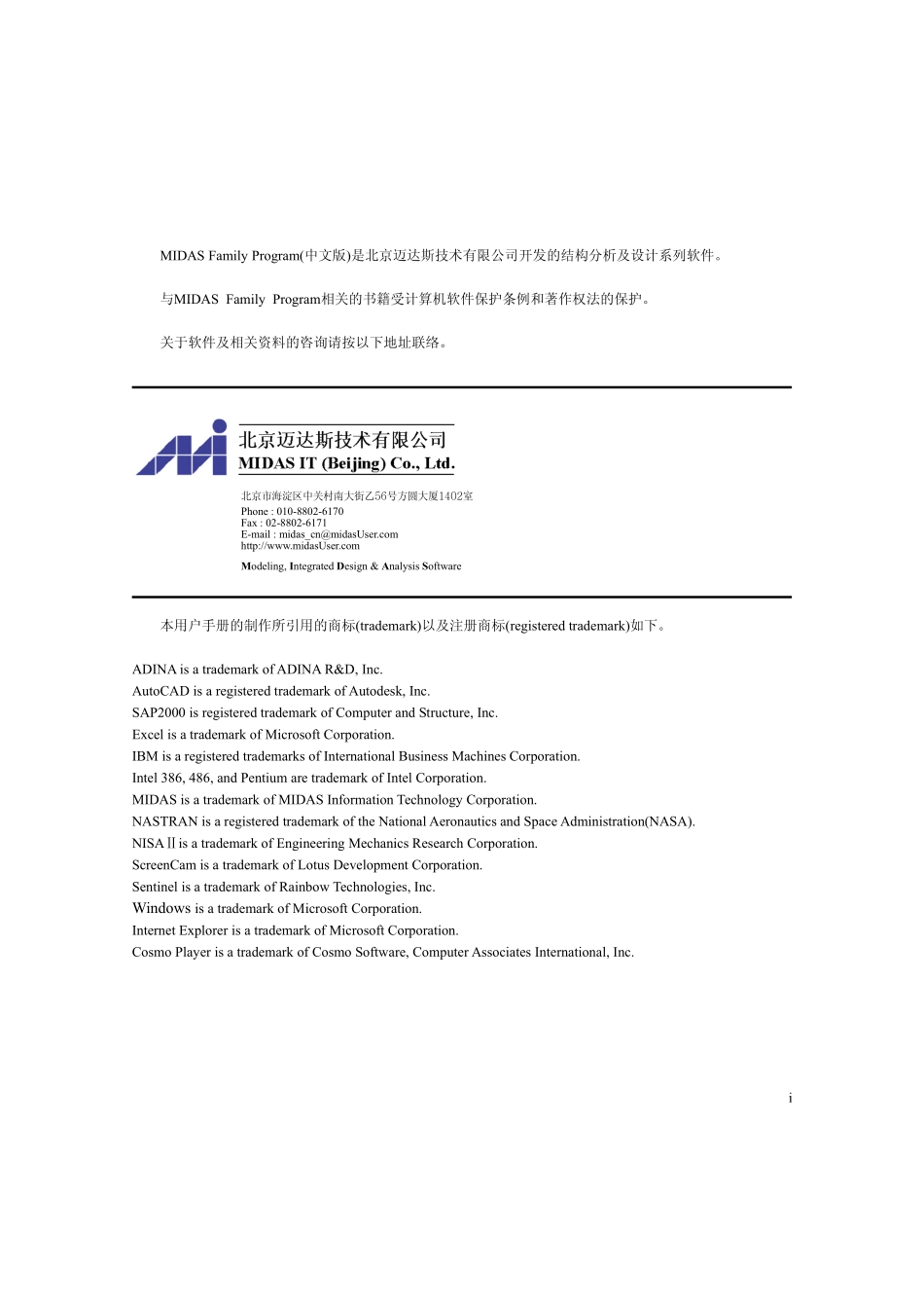 midas 说明_GS_Civil.pdf_第1页