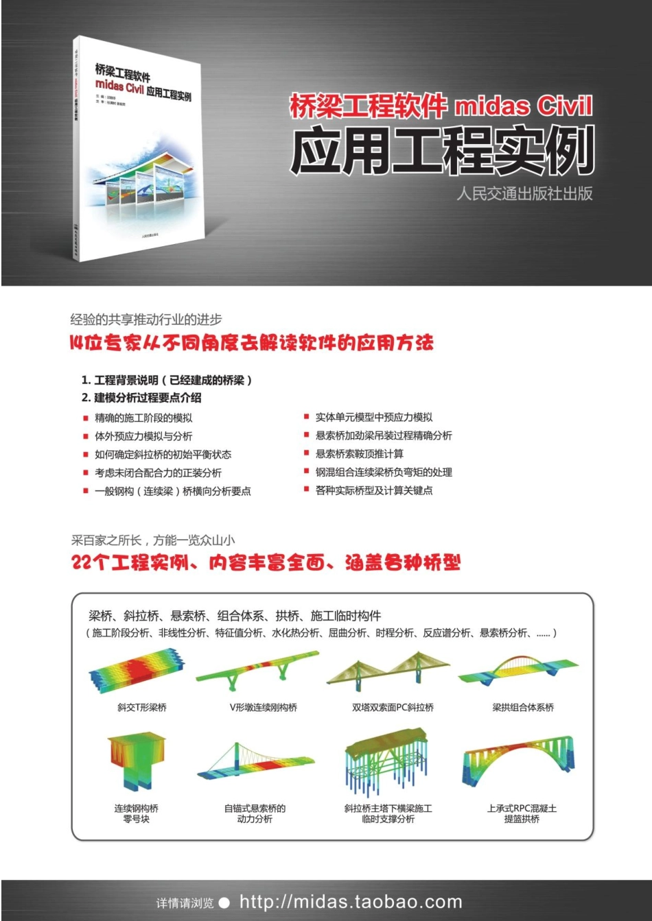 桥梁荟9月刊.pdf_第2页