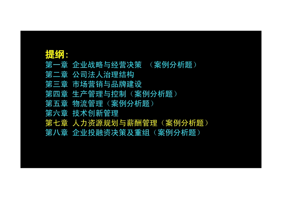 574-3-17-2012-0.pdf_第2页