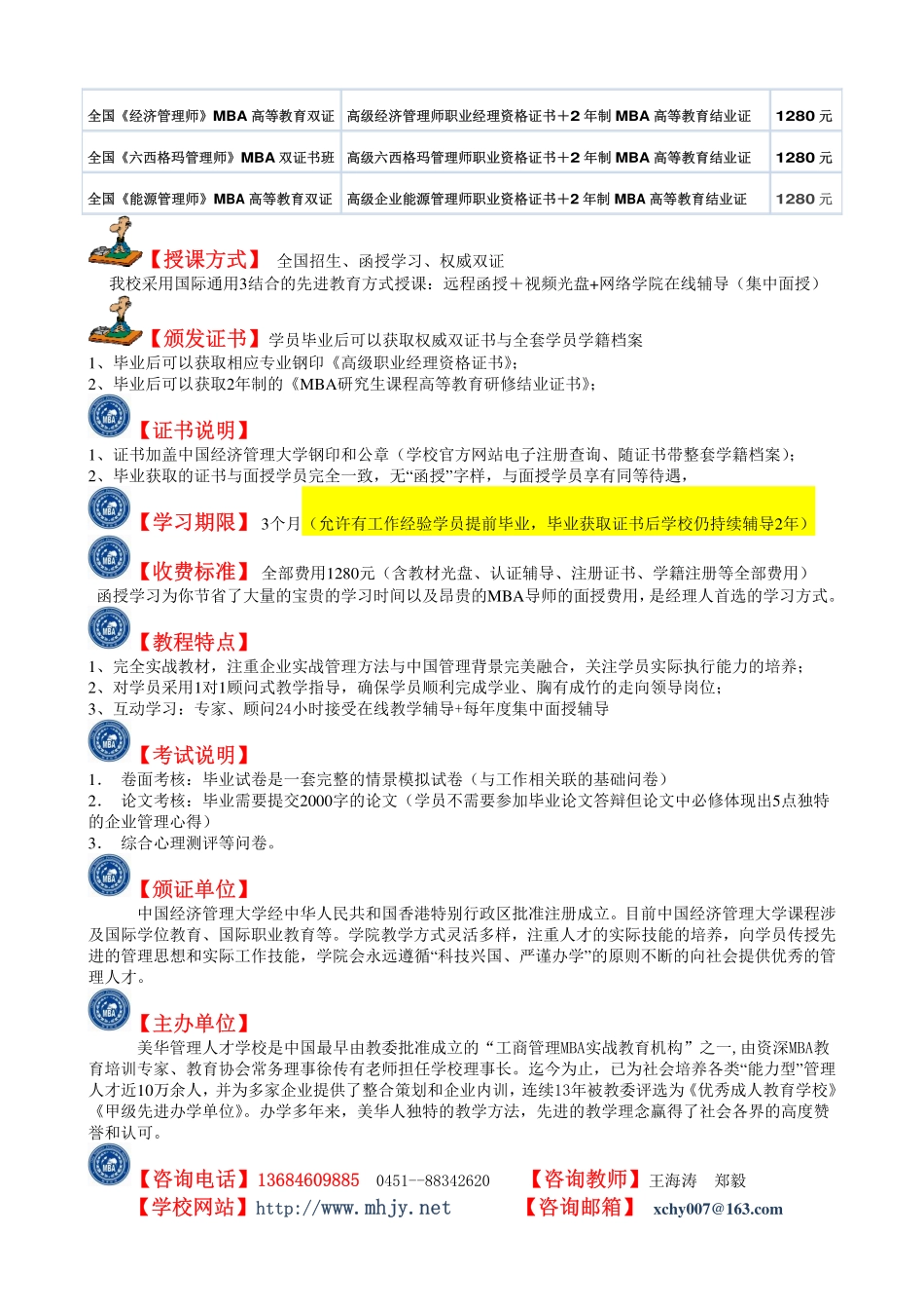 全国工商管理院校主修教材《国际人力资源管理》.pdf_第3页