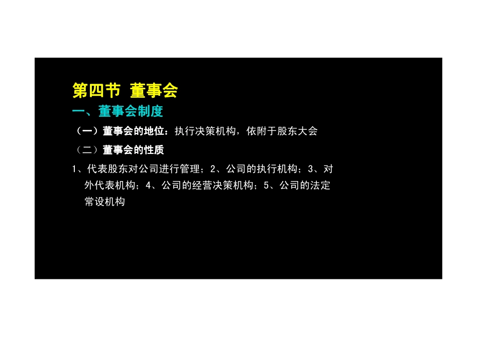 574-3-6-2012-0.pdf_第2页