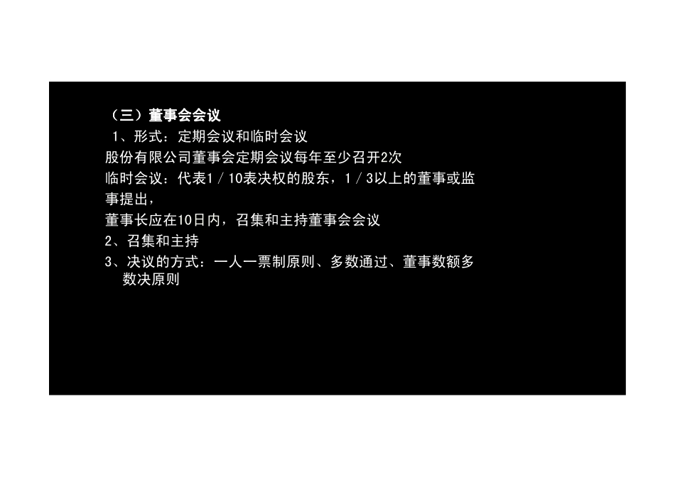 574-3-6-2012-0.pdf_第3页