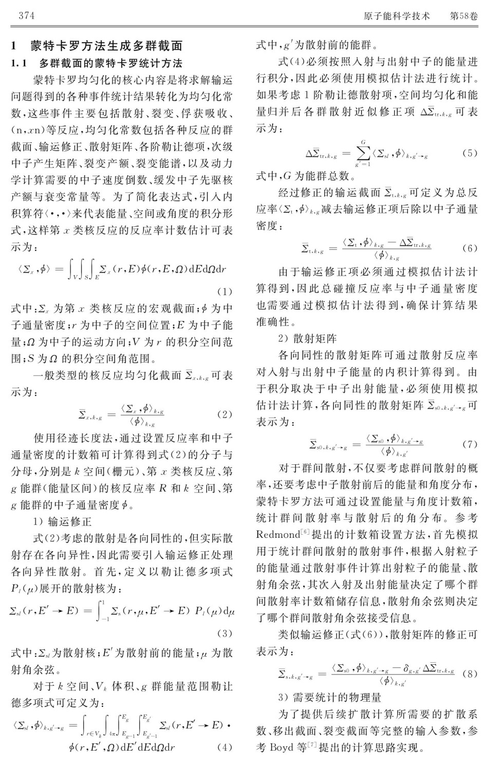 小型铅冷快堆堆芯物理计算软件的开发与临界实验验证.pdf_第3页