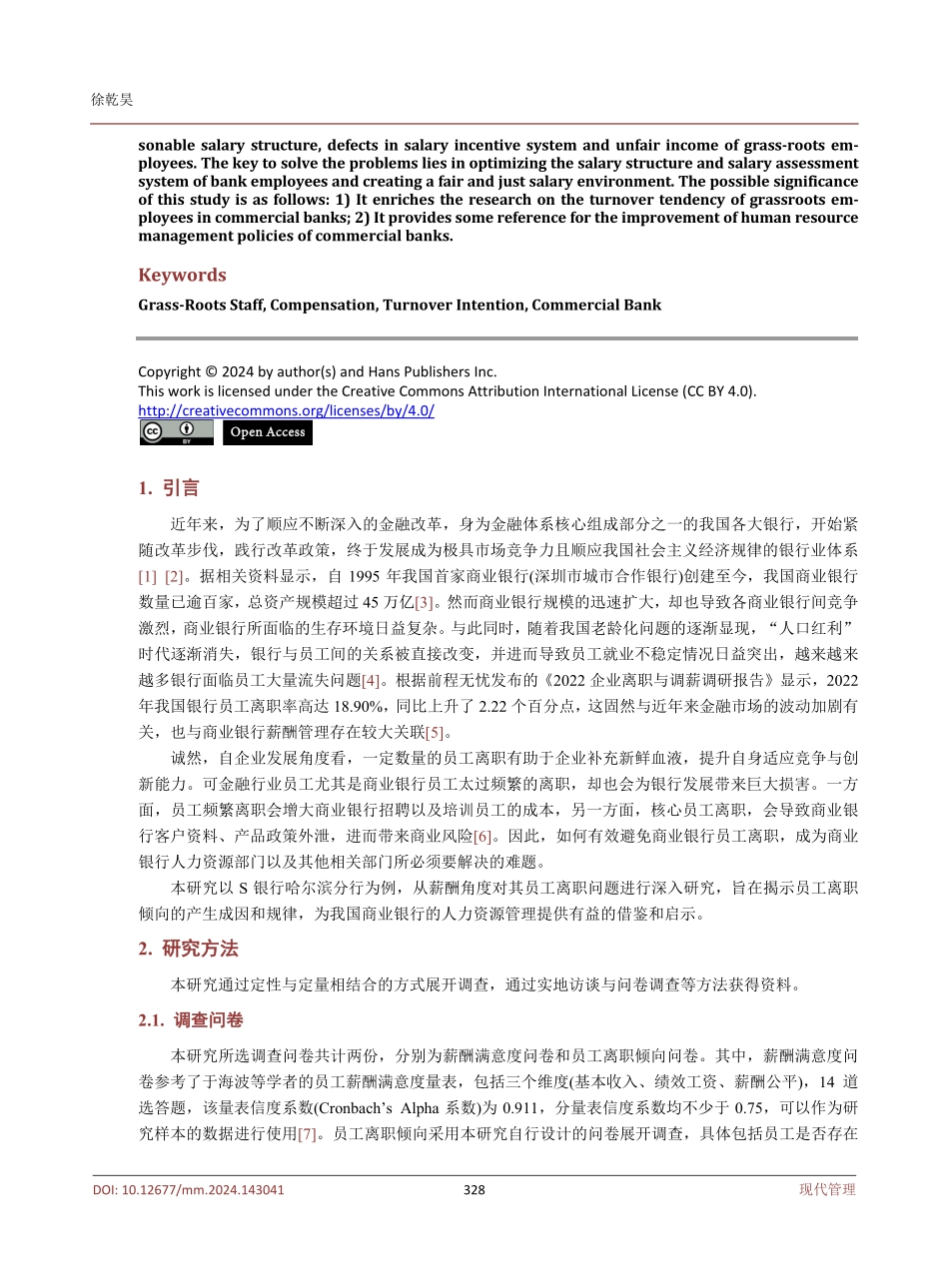 薪酬角度下商业银行基层员工离职倾向研究.pdf_第2页