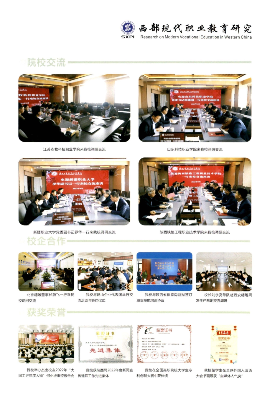 图片新闻.pdf_第2页