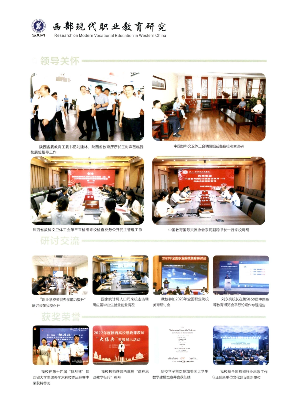 图片新闻 (1).pdf_第1页