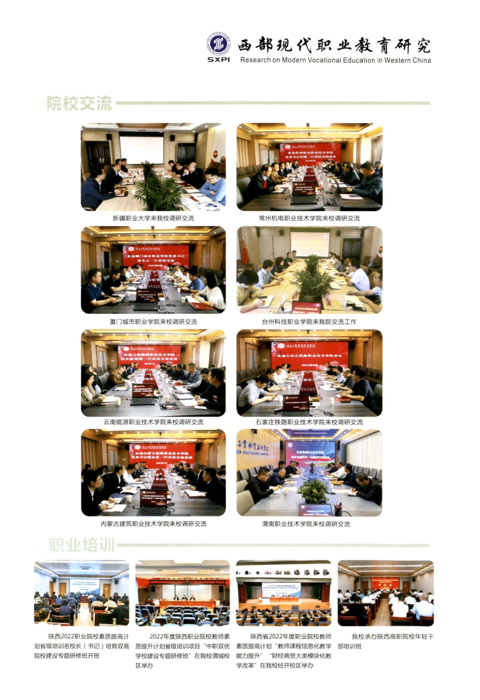 图片新闻 (1).pdf_第2页