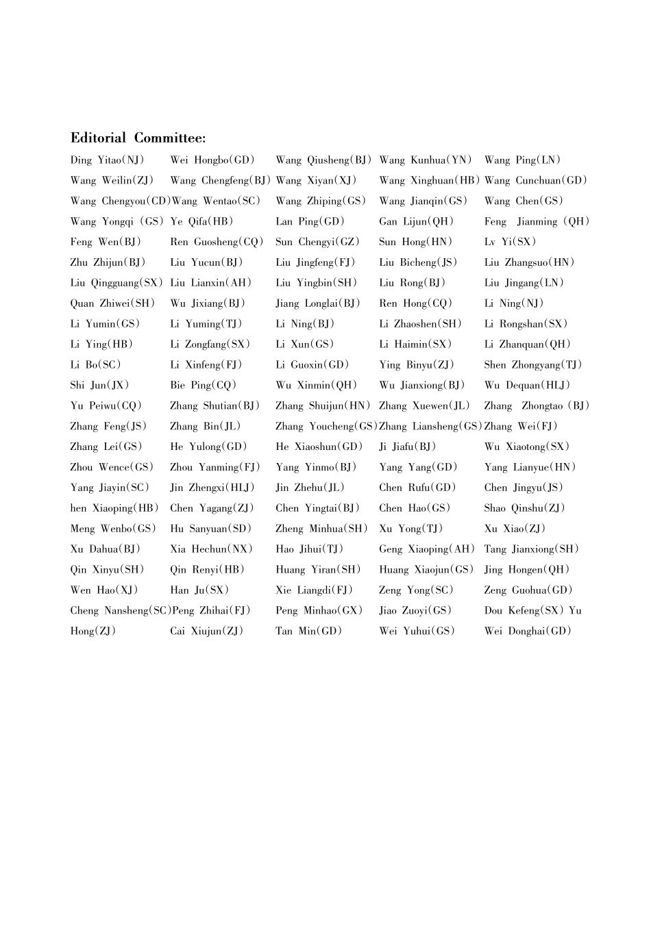编委会委员 %28以姓氏笔画为序%29.pdf_第2页