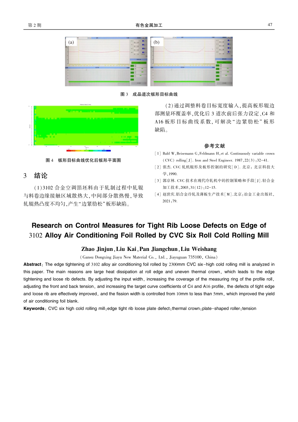 CVC六辊冷轧机轧制3102合金空调箔边紧肋松缺陷控制措施研究.pdf_第3页