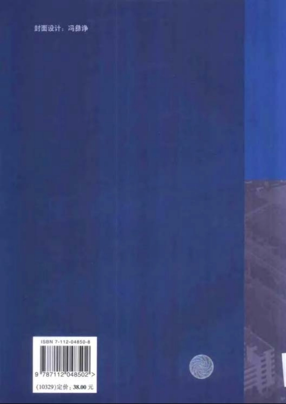 暖通空调.pdf_第2页