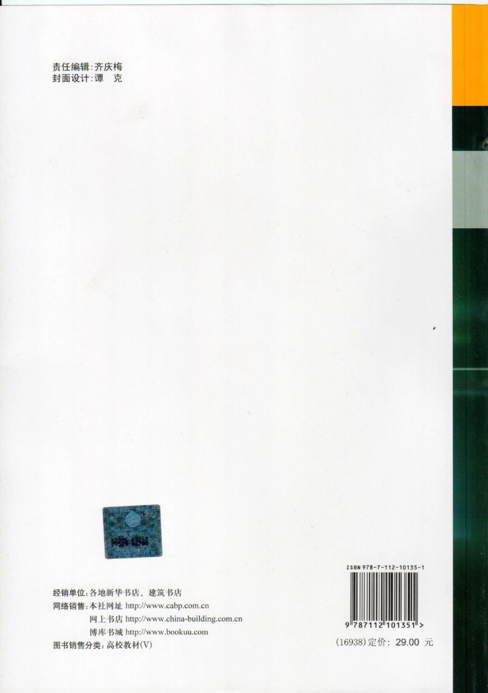 暖通空调热泵技术.pdf_第2页