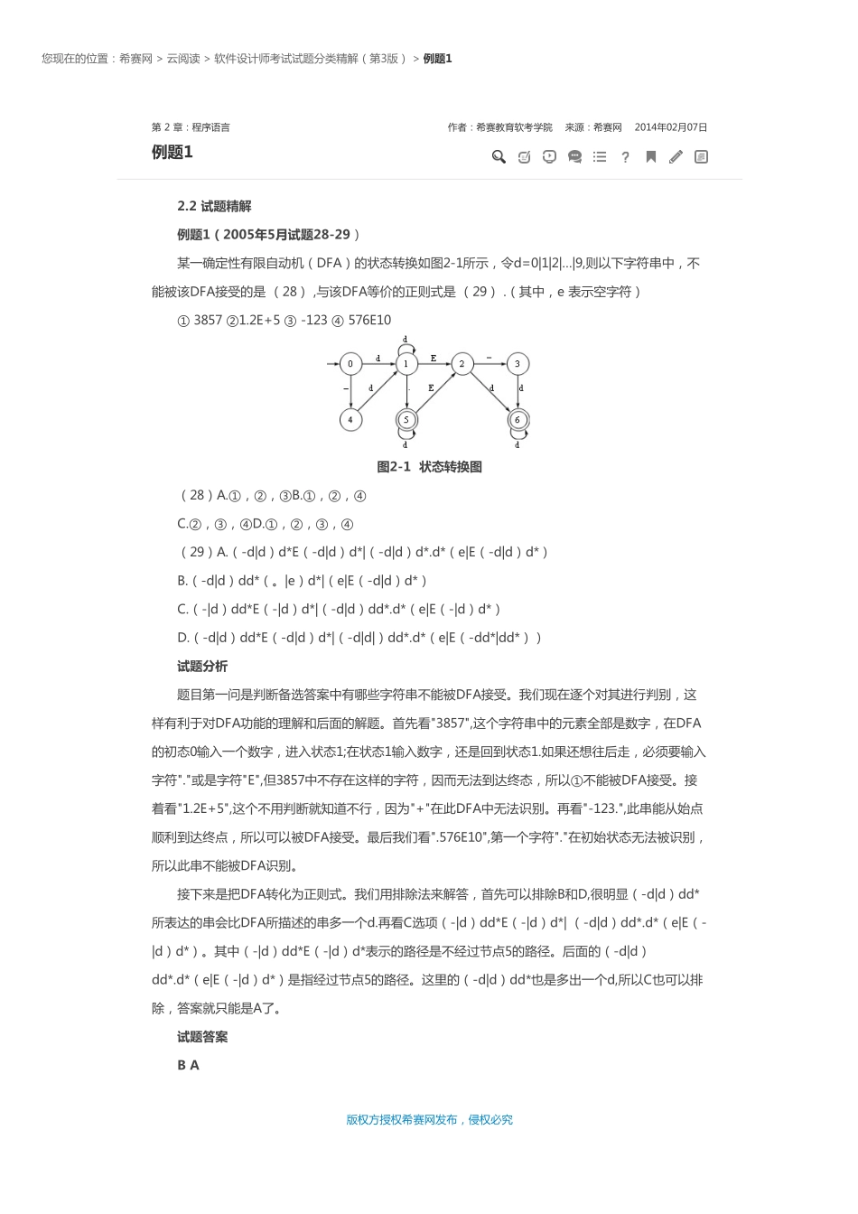 第 2 章：程序语言.pdf_第1页