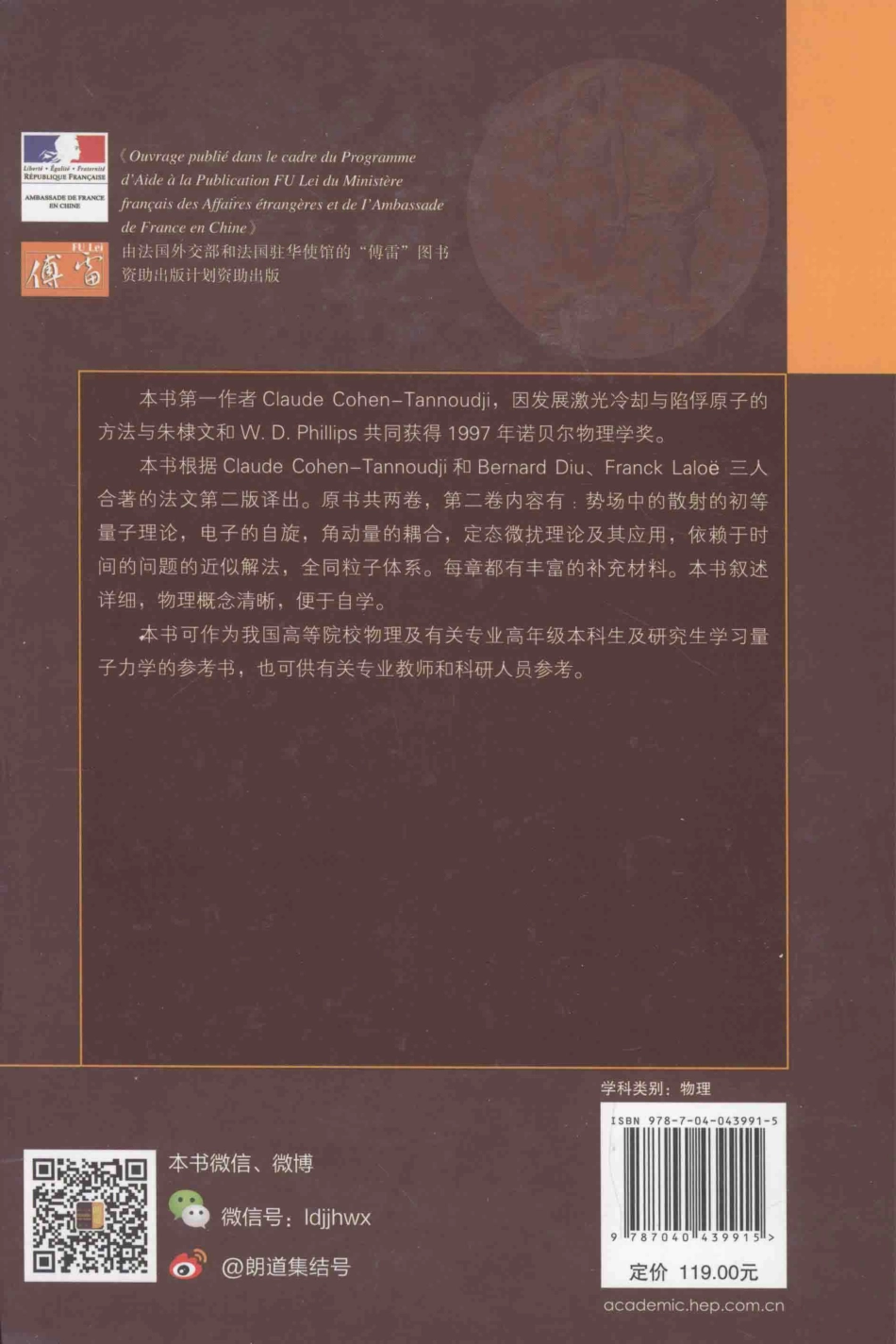 量子力学-第二卷-塔诺季-高清版.pdf_第2页