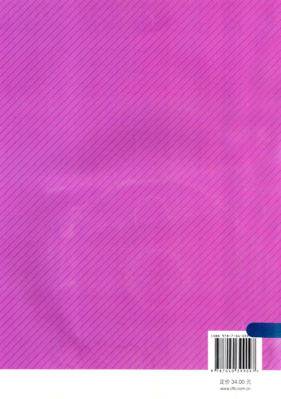 大学英语泛听教程4 第二版 教材影印版.pdf_第2页