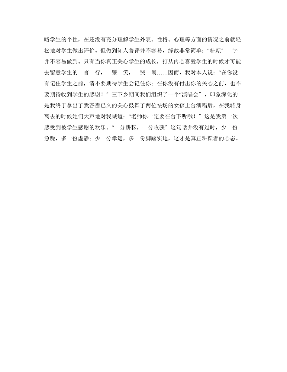 2023年三下乡社会实践个人自我总结.docx_第3页