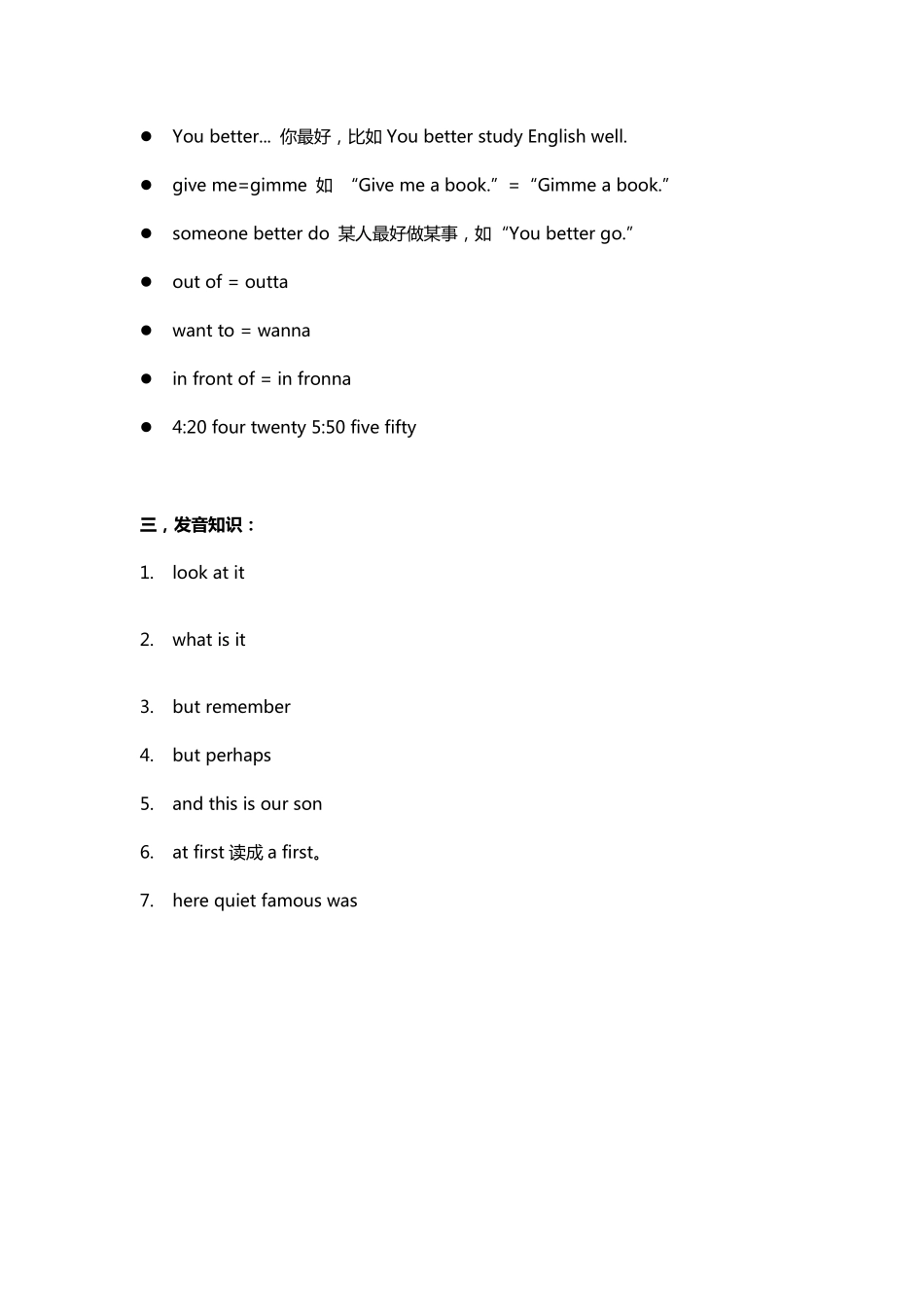 讲义-猴爪-简写版 -知识点汇总(1).pdf_第3页