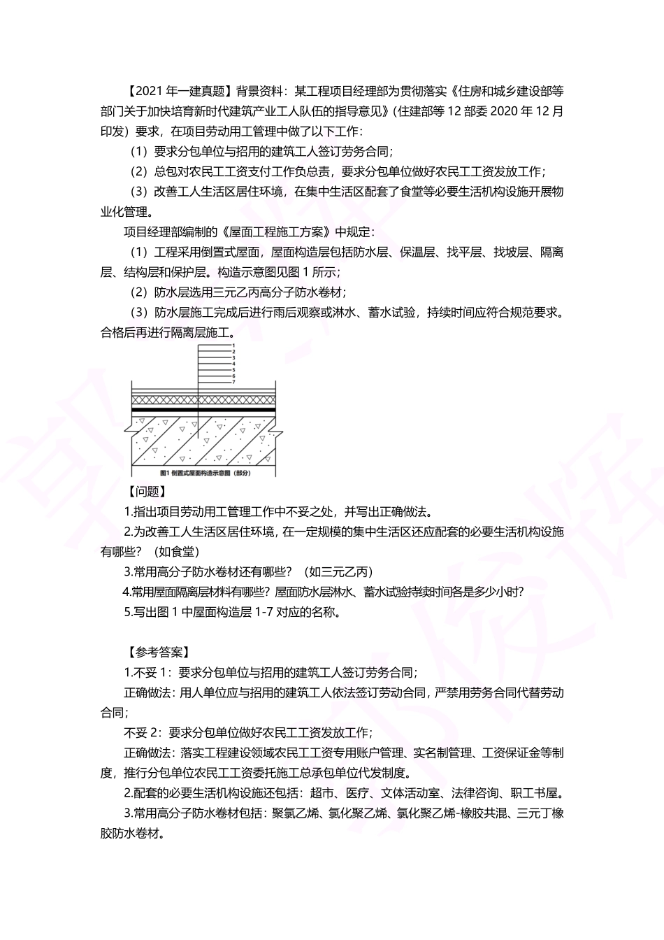 母题专训（06）技术模块5.pdf_第1页