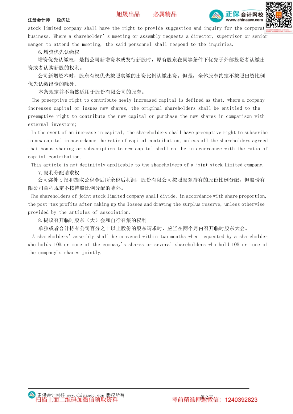 第0203讲　要点详解（二）_create.pdf_第2页