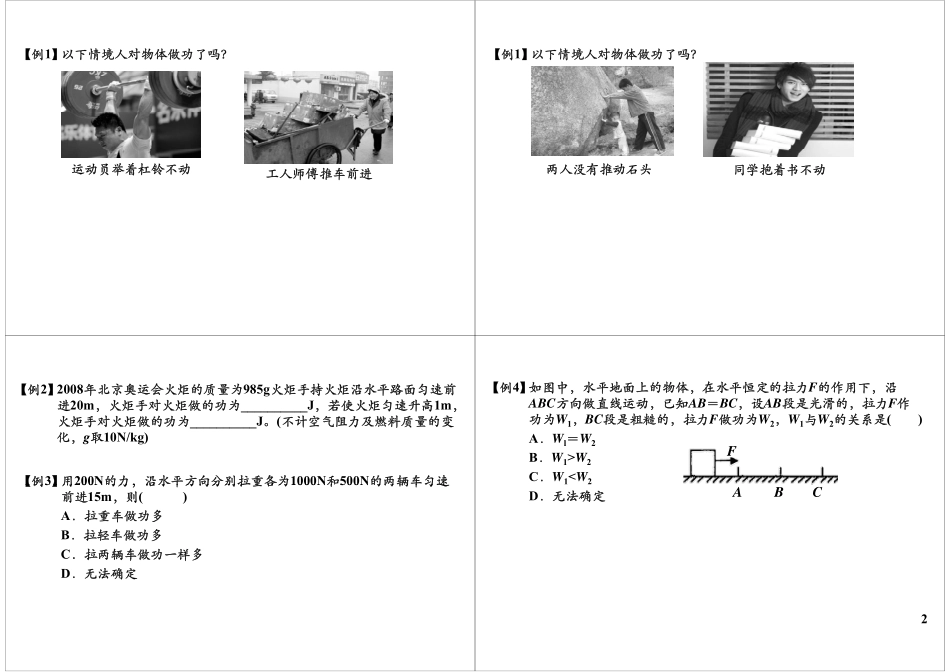 功（上）.pdf_第2页