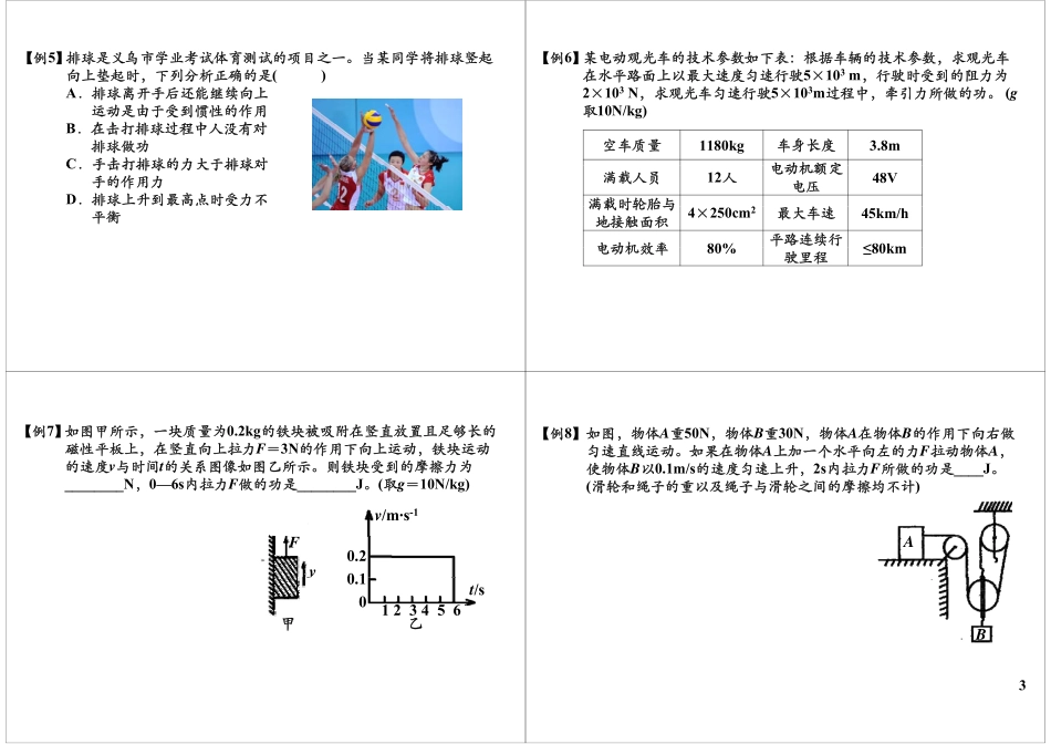 功（上）.pdf_第3页