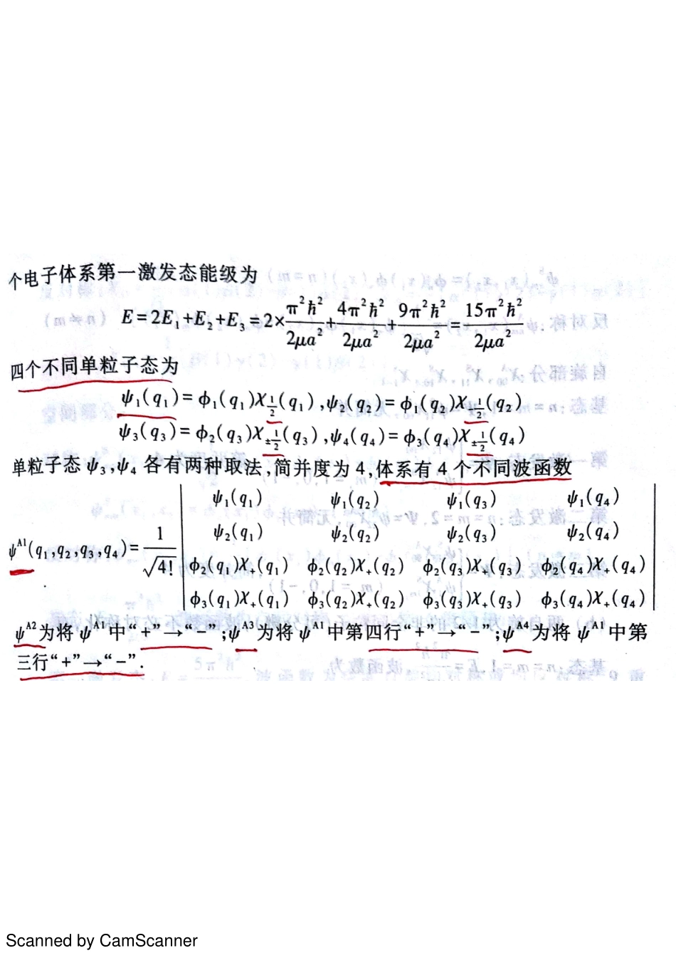 四个全同粒子问题.pdf_第2页