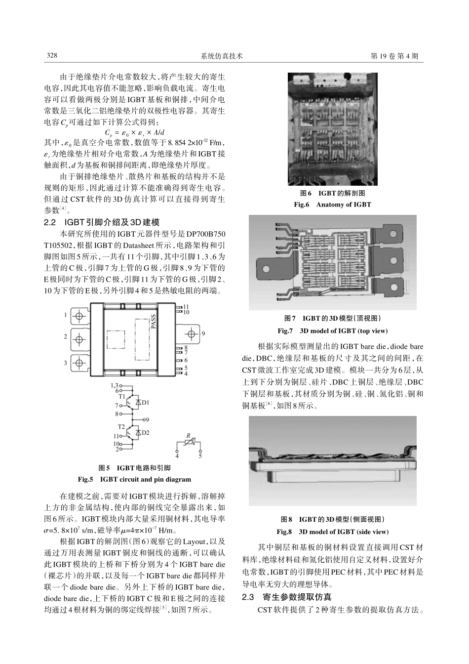 基于CST软件的高压绝缘栅双极晶体管模块建模和仿真.pdf_第3页
