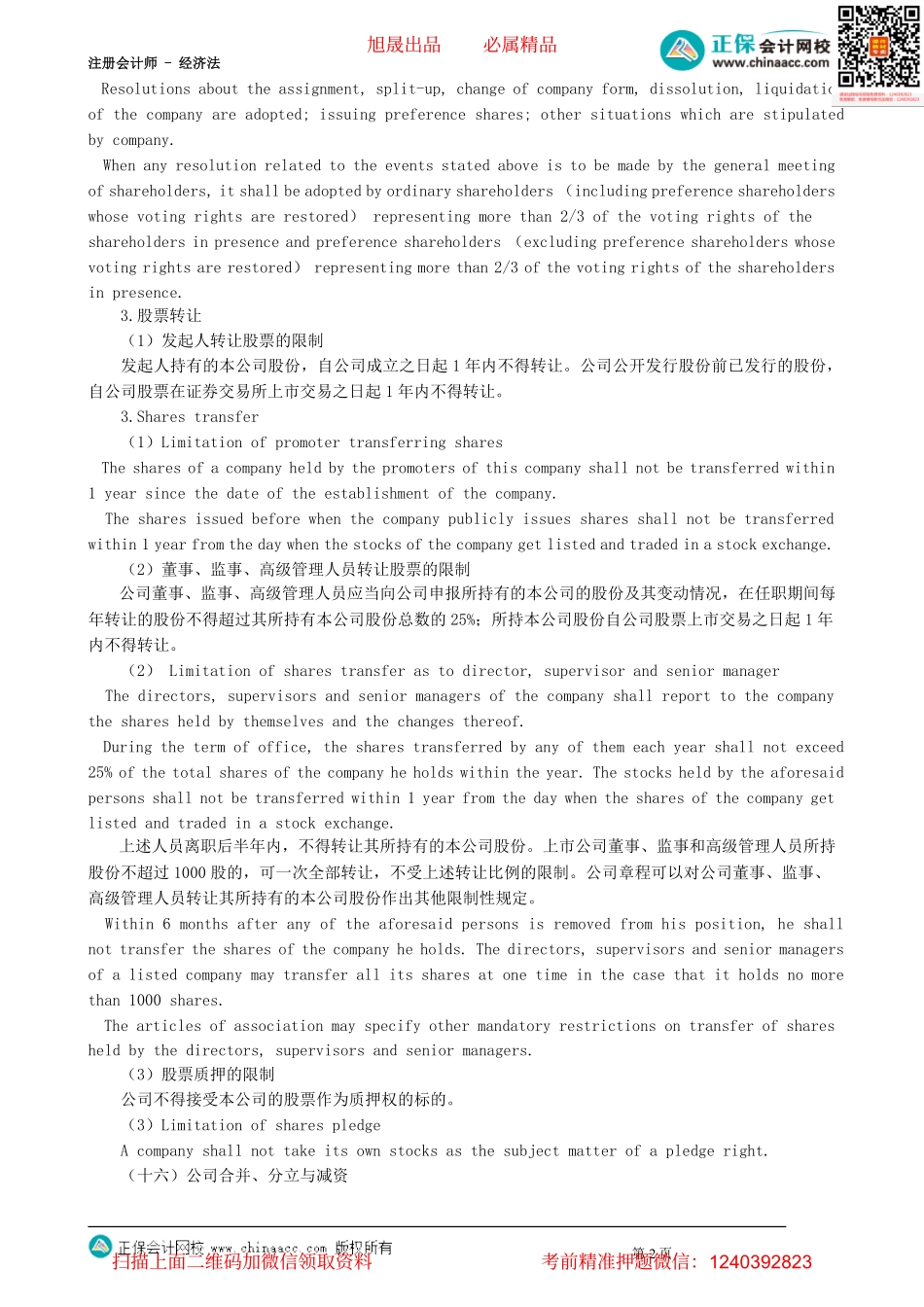 第0206讲　要点详解（五）_create.pdf_第2页