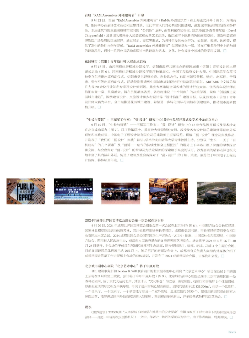 简讯 (1).pdf_第2页