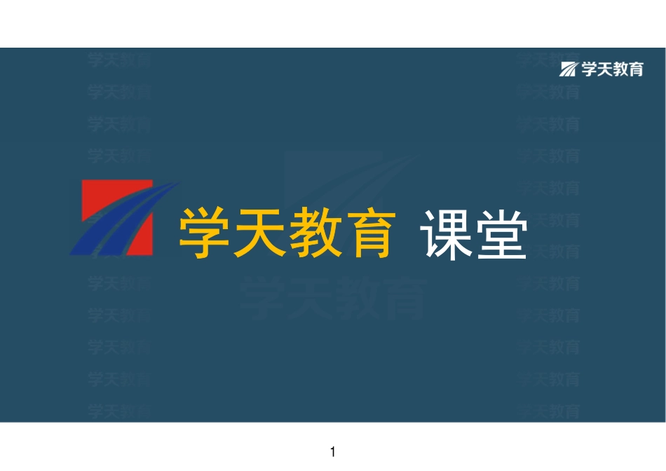 37.第20讲施工成本管理+材料管理+机械设备管理+劳动力管理+建筑工程验收管理-彩色观看版.pdf_第1页