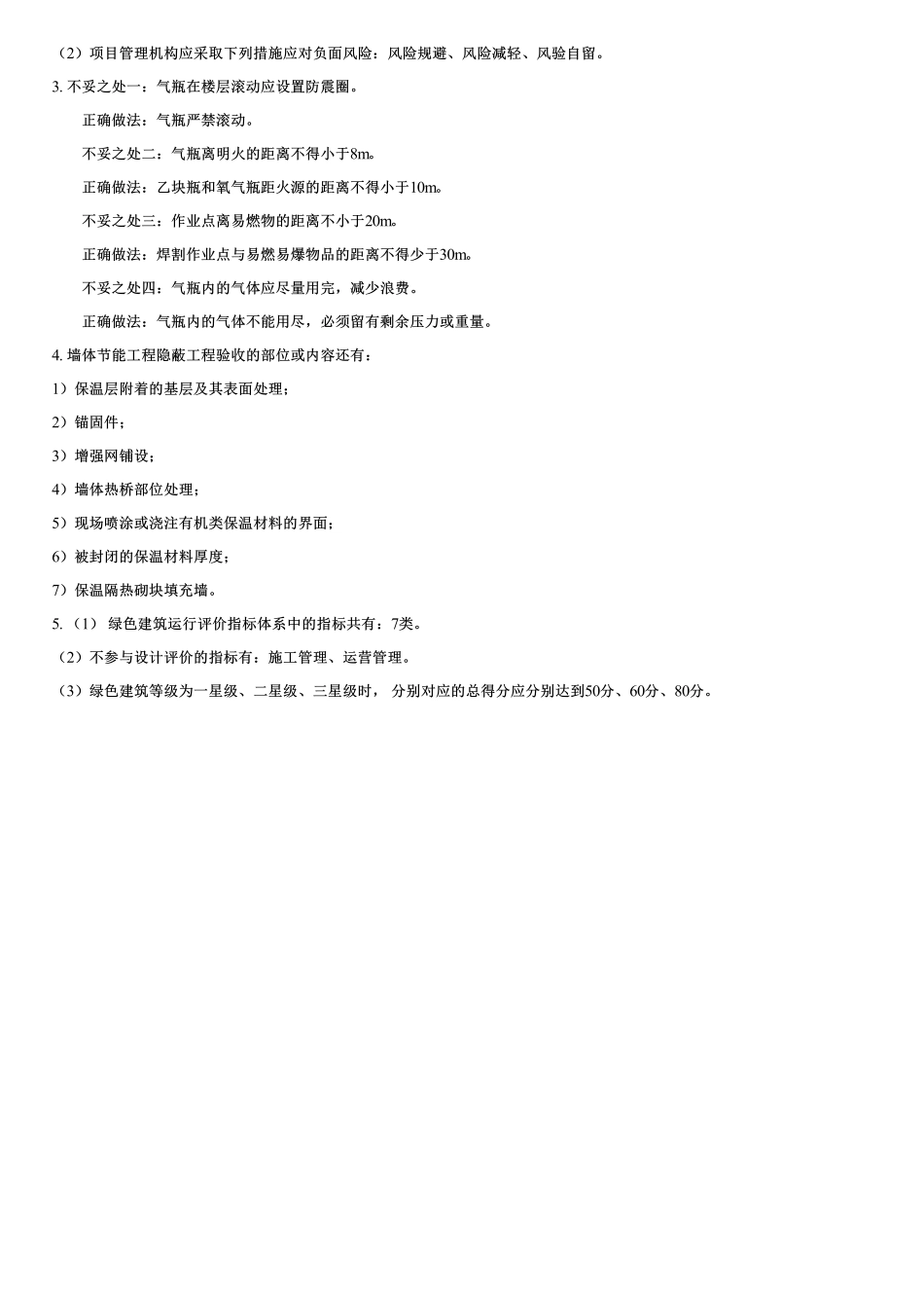 2019年真题解析（05）.pdf_第3页