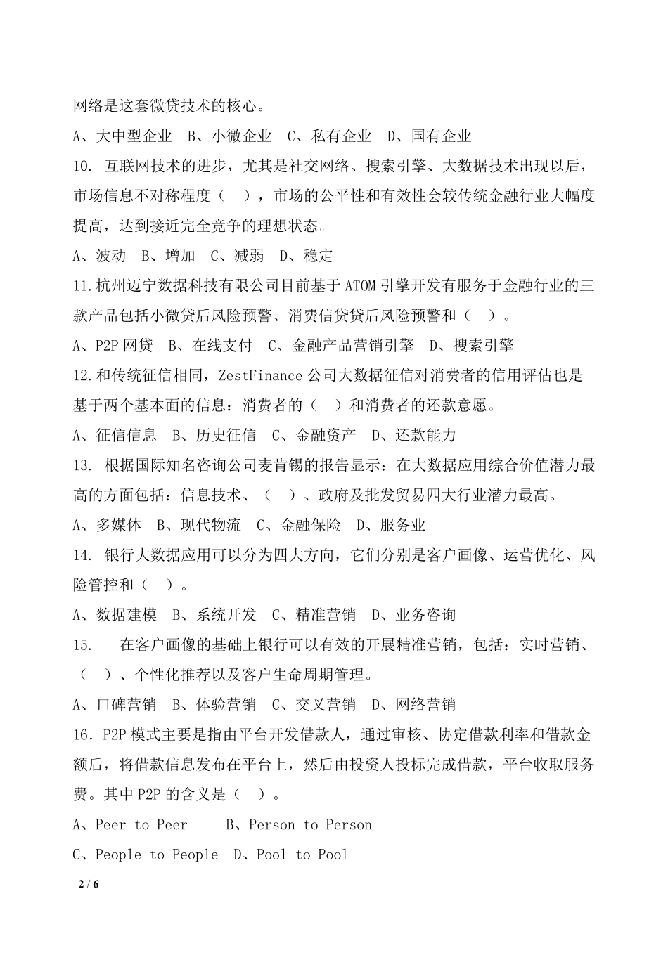 第十章 在线练习(1).pdf_第2页