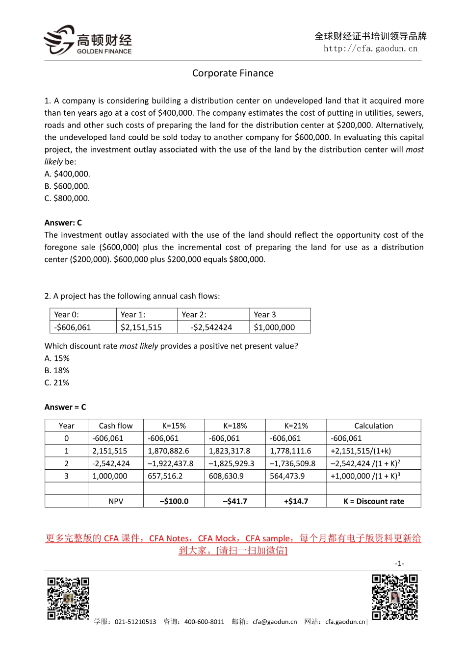 典型例题_Corporate Finance-2017(1).pdf_第1页