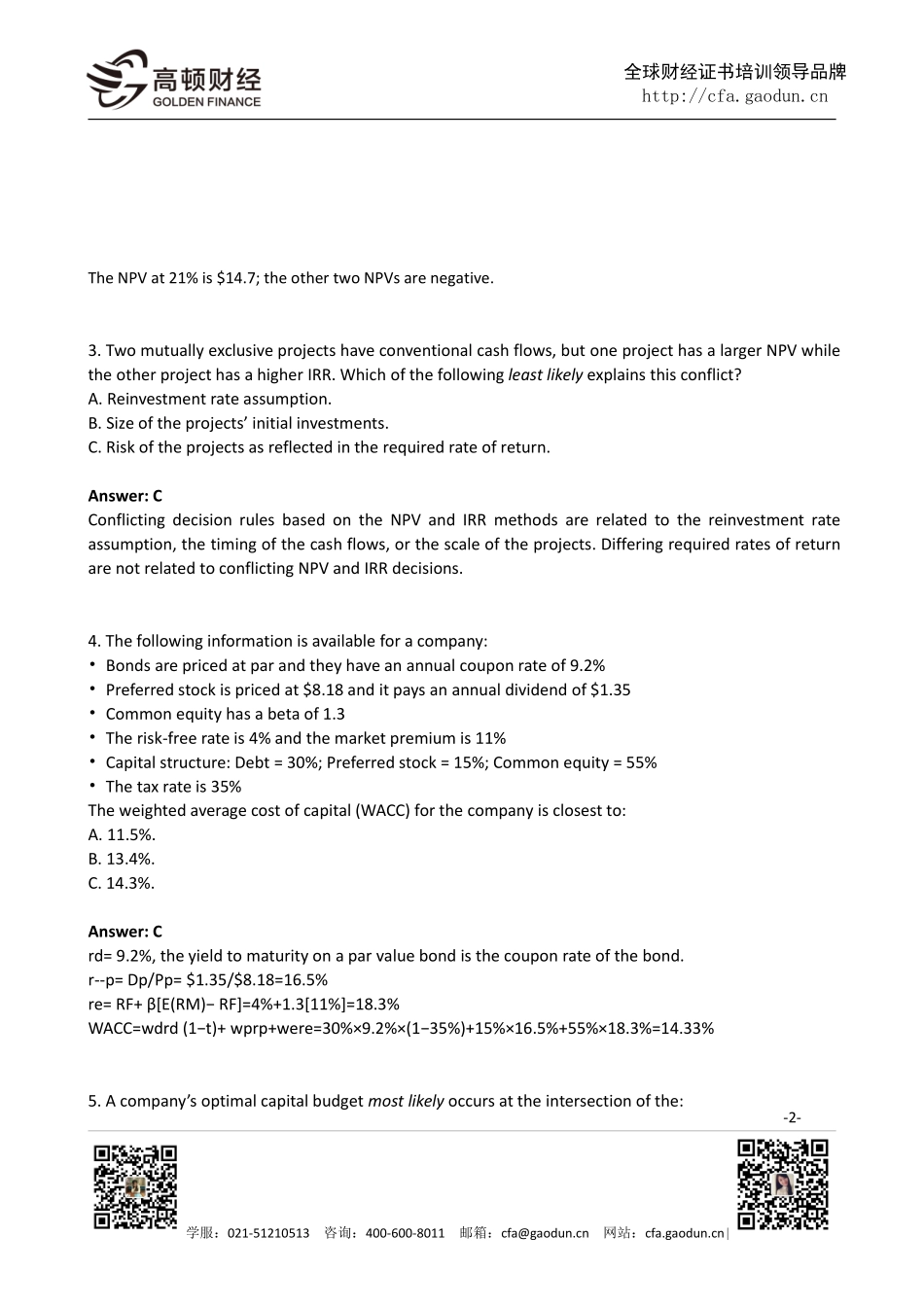 典型例题_Corporate Finance-2017(1).pdf_第2页