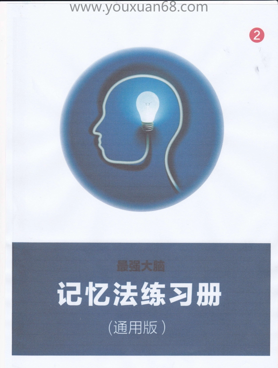 教材2【小刀娱乐网www.x6g.com】.pdf_第1页
