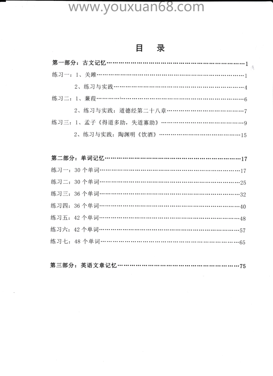 教材2【小刀娱乐网www.x6g.com】.pdf_第2页