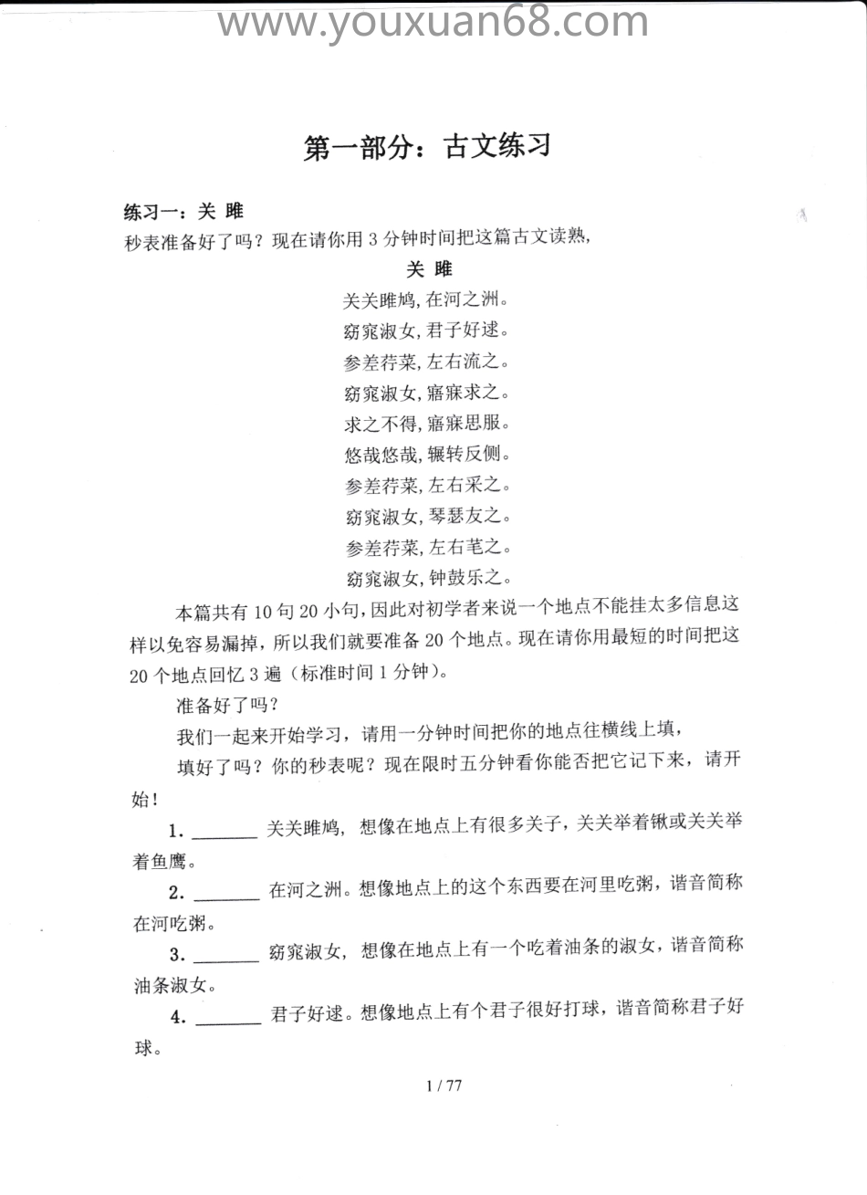教材2【小刀娱乐网www.x6g.com】.pdf_第3页
