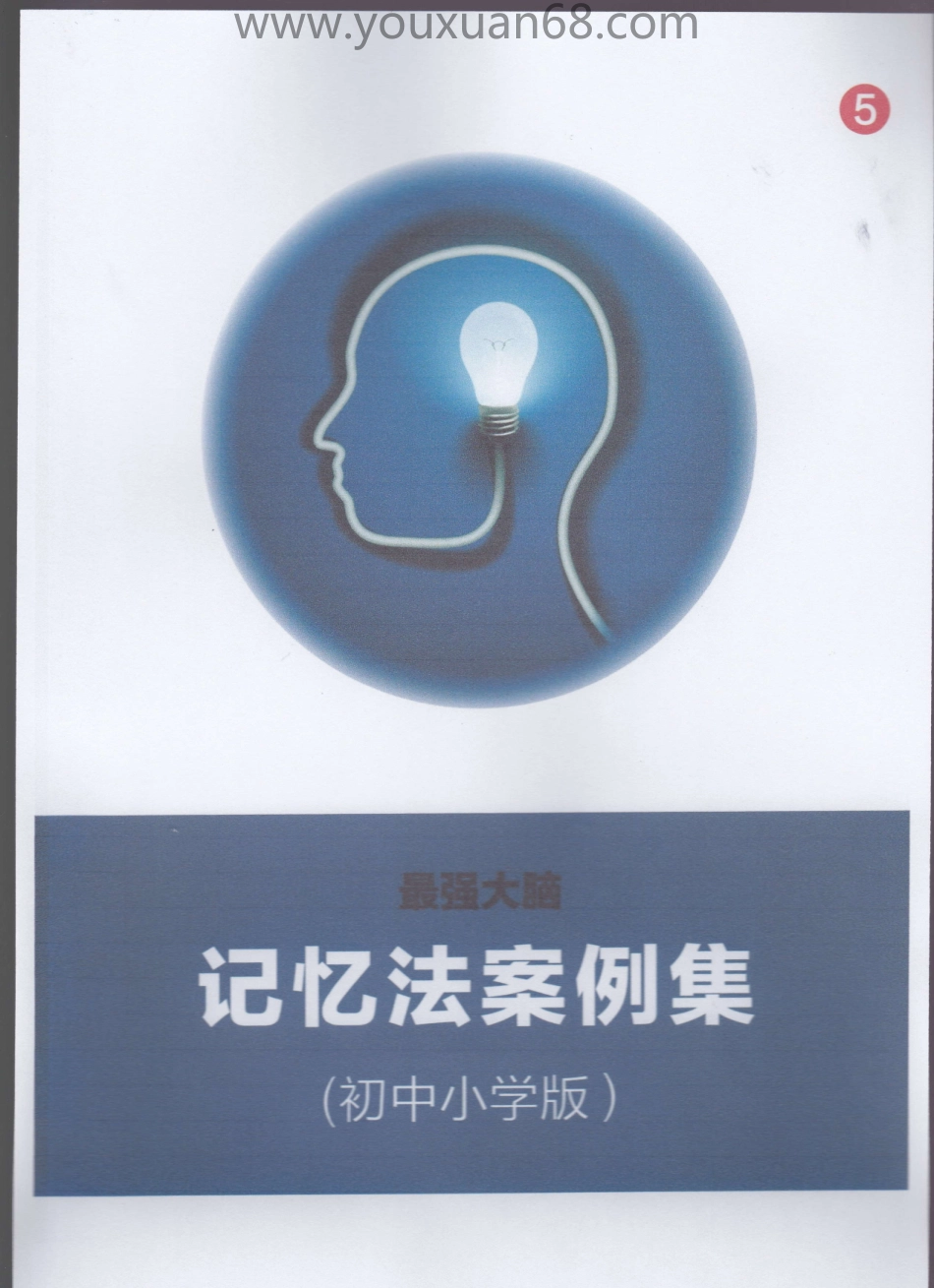 教材5【小刀娱乐网www.x6g.com】.pdf_第1页