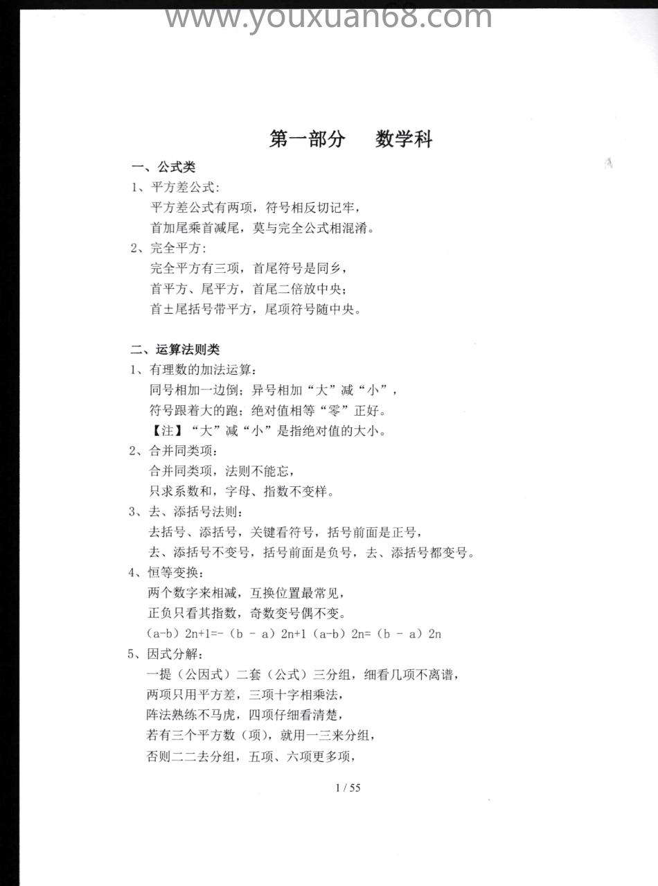 教材5【小刀娱乐网www.x6g.com】.pdf_第3页