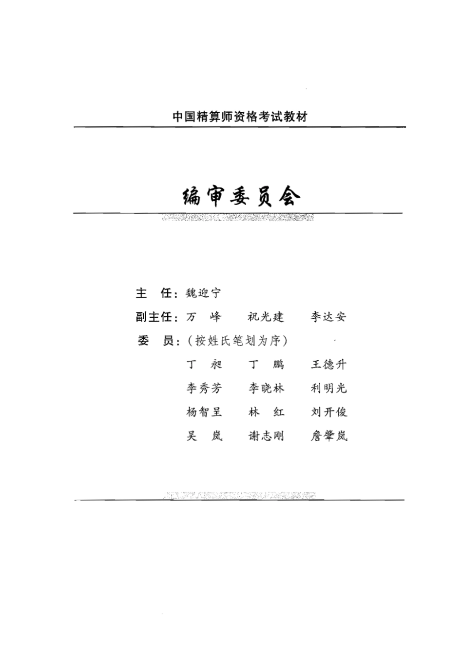会计与财务1份.pdf_第3页