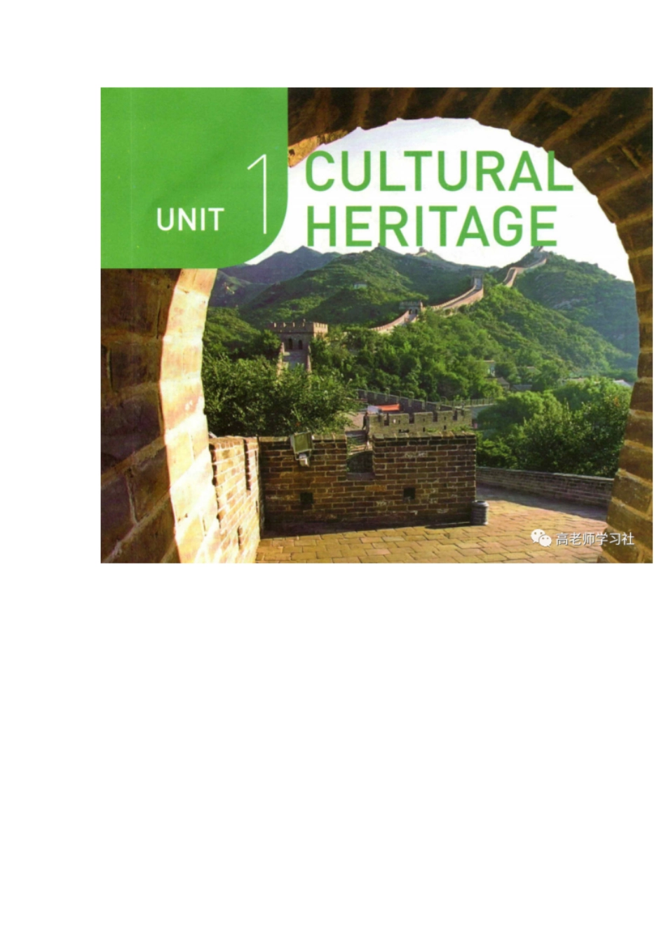 高一英语必修第二册 （1—5单元）.pdf_第2页